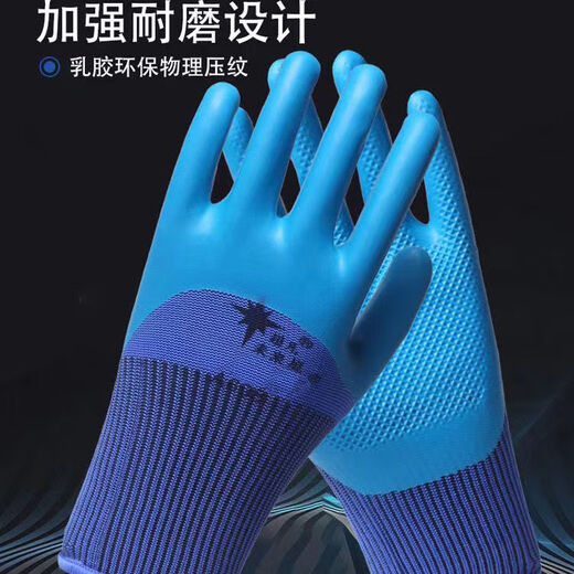 全胶劳保手套正品真耐戴a688乳胶胶皮耐磨王工作防滑防水工地耐用批发 698双面胶兰款 36双