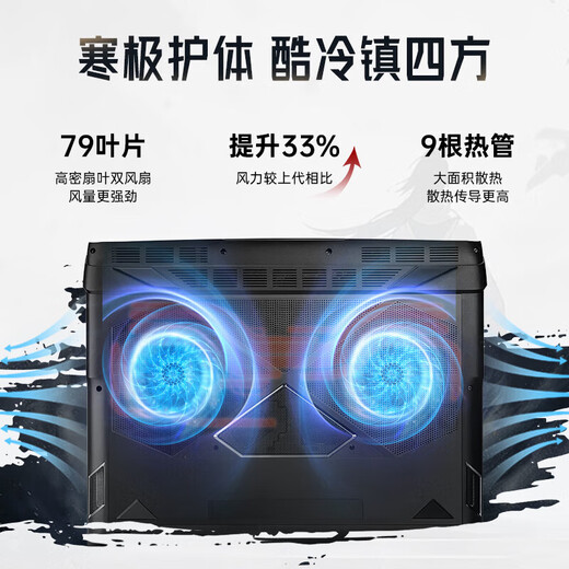 七彩虹将星X18 Max 酷睿ULtra 50系新品18英寸搭载5080/5090显卡高性能游戏本笔记本电脑 U9275HX/5080-16G/240hz/2K 64G D5-5600HZ+2T PC
