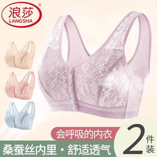 浪莎（LangSha）春夏薄款透气胸罩桑蚕丝中老年文胸大码妈妈内衣前扣无钢圈背心 干爽透气】浅蓝色 80A 36/80