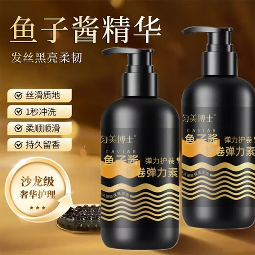 Dr. Yunmei Caviar Elastin Curly Hair Moisturizing Curly Anti-frizz Fluffy Repair Perm Long-lasting Styling Hair Care Essential Oil One bottle trial size
