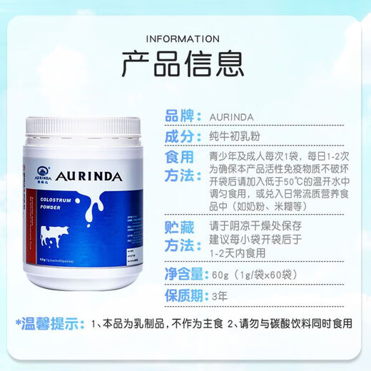Aurinda Importada en polvo de polostrum inmunoglobulina LGG12000mg lactoferrina niños de mediana edad y ancianos 2 latas de calostro de calostro