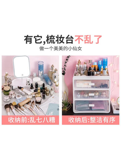 希维思新款化妆品收纳盒抽屉式梳妆台护肤品口红面膜整理箱柜桌面置物架 9276特大四层网红力荐款 9276特大四层网红力荐款