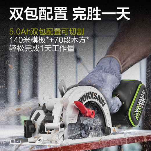 XMSJWOX锂电锯圆锯木专用充电圆盘锯手电锯手提切割机电动 9张WU535+WU3886.0双电双