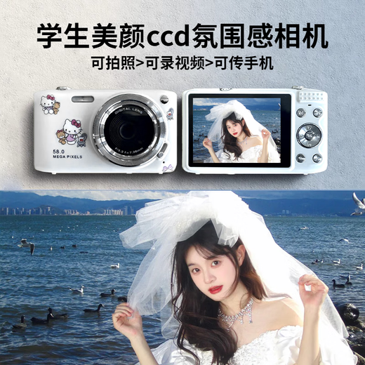 Comanzhe c25 caméra numérique ccd fête étudiante rétro voyage campus vlog HD portable d'entrée de gamme petite version phare carte mémoire 32G Haoyue blanc adaptateur-autocollant gratuit norme officielle