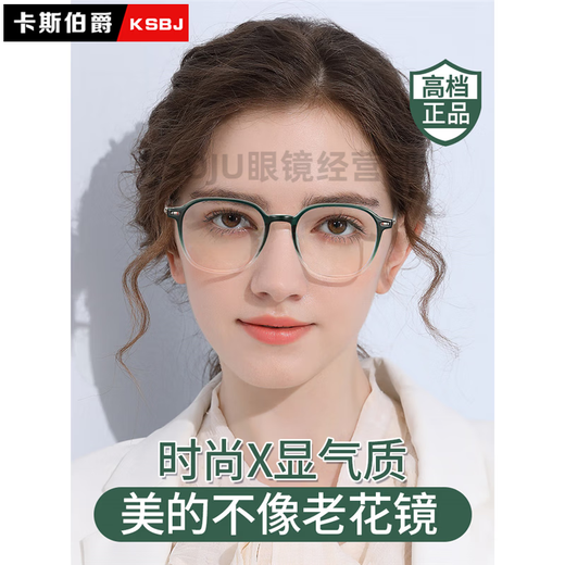 Cyxus远近两用老花镜女士年轻款高清防蓝光看远看近品牌高端阅读便携女 进口宽视技术远中近100度高清防蓝光-5086翡翠