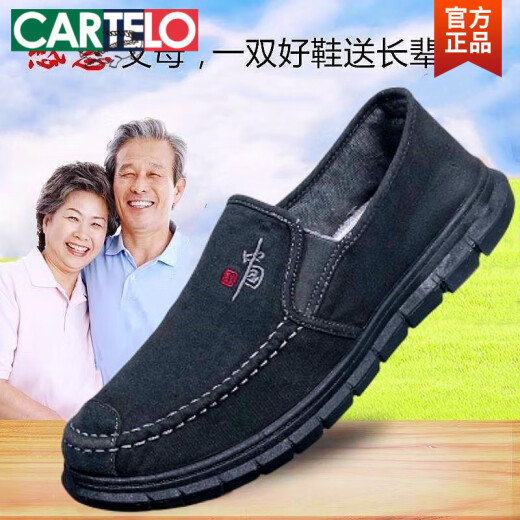 卡帝乐鳄鱼（CARTELO）新品老北京布鞋男鞋春秋帆布鞋男士休闲鞋舒适轻便板鞋防滑韩版鞋 黑色 X26 42