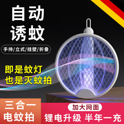 Midea you foldable electric mosquito swatter rechargeable home powerful mosquito killer lamp two-in-one mosquito killer artifact lithium battery fly mosquito swatter electric mosquito swatter rechargeable home two-in-one automatic mosquito trap folding corrugated black