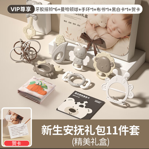 尚韵新生儿见面礼物高档礼盒布书婴儿玩具用品手摇铃满月宝宝0-6个月
