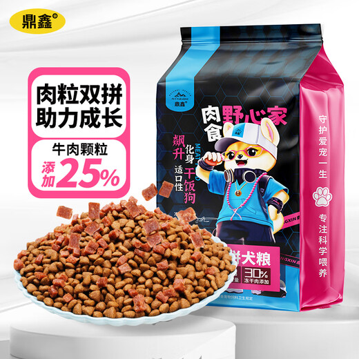 Dingxin dog food 40Jin Jin is equal to 0.5kg, packed with beef double combination, general dog food, puppies, elderly dog food, dog training, small, medium and large adult dog food, beef grain double combination, 5kg-10Jin Jin is equal to 0.5kg