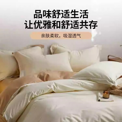 Nanjiren (Nanjiren) Class A cotton bed four-piece set pure cotton 100% quilt cover 200x230cm bed sheet fitted sheet bedding three-piece set milkshake white + toffee 1.8m bed sheet style four-piece set (quilt cover 200x230)