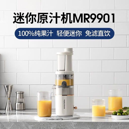 MORPHYRICHARDS original juicer pulp separating juicer household mini small portable multifunctional juicer MR9901 MR9901 light luxury blue