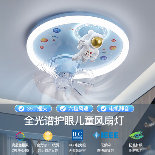 小米男孩卧室吸顶风扇灯360度摇头变频电机全光谱护眼LED宇航员电风扇 9194火箭风扇灯__无极调光+精灵