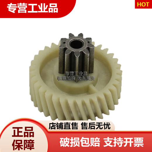 
Deli 9904 33040 33043 S220 34251 paper shredder gear Plastic iron gear original accessories New helical gear 8 teeth 32 teeth