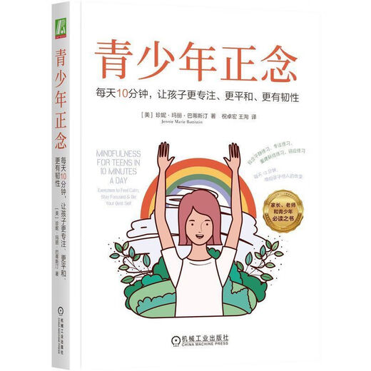 1462 people collect teenager mindfulness 10 minutes a day to make children more focused, more peaceful and more resilient teenager mindfulness 10 minutes a day to make children more focused, more peaceful and more peaceful