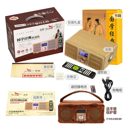 Shanzhi Guoxue Machine Clásica máquina de escuchar y lectura Máquina de educación temprana Máquina de cuentos Inglés Inglés Escuela Primaria Máquina de educación temprana Redwood 128g Tinta pantalla/50,000 yuanes le dará 15 libros