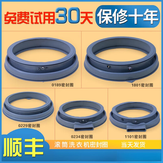 
XMSJ suitable for Midea Little Swan drum washing machine accessories door seal ring observation window pad door seal ring water seal No. 25 seal ring 3883