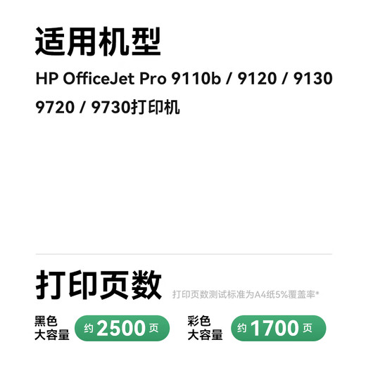 Farbgitter geeignet für HP 938 Tintenpatrone 9730 Tintenpatrone HP OfficeJet Pro 9110b 9120 9130 9720 Drucker Tintenpatronen-Tinte HP938 Vierfarben