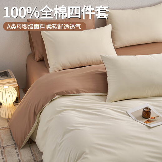 Nanjiren (Nanjiren) Class A cotton bed four-piece set pure cotton 100% quilt cover 200x230cm bed sheet fitted sheet bedding three-piece set milkshake white + toffee 1.8m bed sheet style four-piece set (quilt cover 200x230)