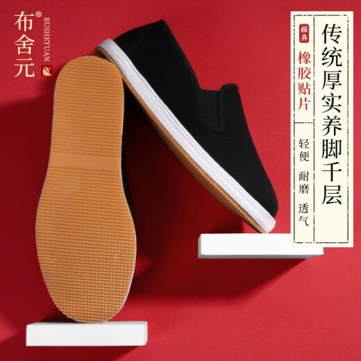 布舍元冬季老北京布鞋男千层底牛筋底一脚蹬中老年老头棉鞋爸爸透气 140-9207冬款加绒 41
