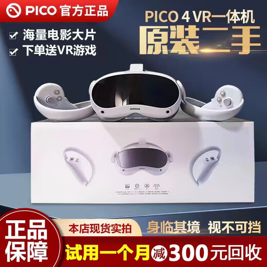 Pico4 Pro Smart VR Glasses All-in One 8+512g Versión de juego, nuevo Pico4 256 Obtenga 10 juegos genuinos por valor de 749 yuanes