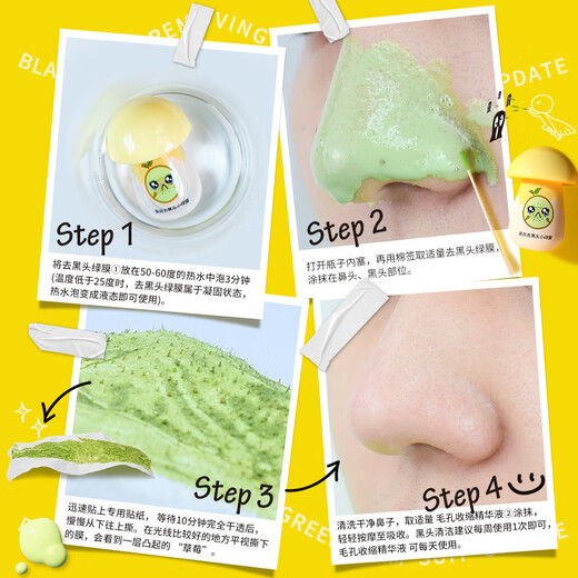INSONG removes blackheads, shrinks pores and acne, deep cleansing nose patch, blackhead patch, blackhead cleaning artifact, small red mask blackhead patch, 2nd generation (prefers oily skin) small green mask set