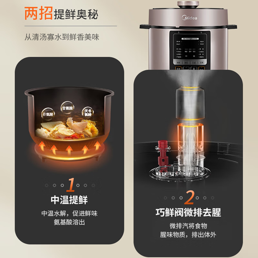 Midea (Midea) electric pressure cooker electric pressure cooker 6L large capacity one pot double gallbladder 4-6 people high pressure cooker multifunctional non-stick intelligent rice cooker soup one-click exhaust with steamer [less salt to enhance freshness] 6L