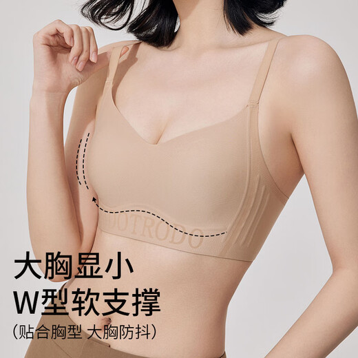 欧迪芬束胸大胸显小内衣防下垂收副乳文胸薄款粉底液隐形无痕无钢圈夏季