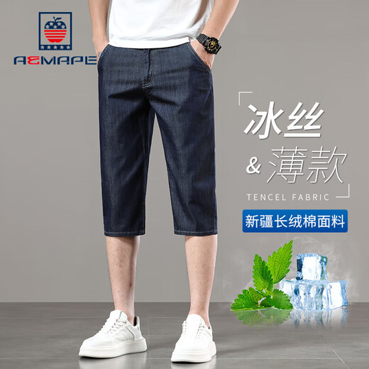 AEMAPE品牌休闲牛仔短裤男高端冰丝七分夏季薄款6分7分中年商务六分裤 753冰丝黑【七分裤】 33