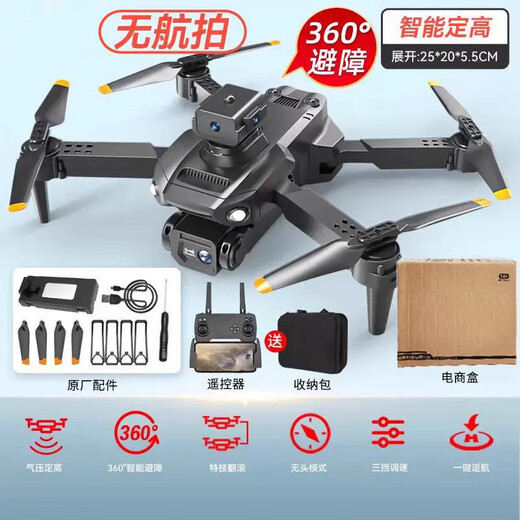 DJI ELF Drone 8K Long-Drange Intelligent Obstrance предотвращение начального уровня