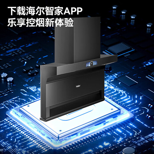 Haier frequency converter range hood 28/30m large suction range hood household ultra-thin top side three-suction range hood hot melt washing self-cleaning smoke stove set smoke stove linkage wave intelligent control [EC739] 30m large suction frequency converter booster single smoke machine