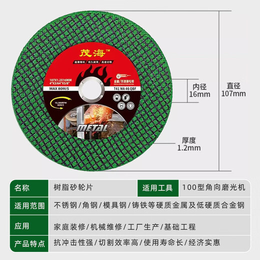 Cutting blade 100 angle grinder cutting blade 107 grinding wheel blade polishing machine grinding blade saw blade metal stainless steel small double mesh Maohai cutting machine blade foreign trade version one piece