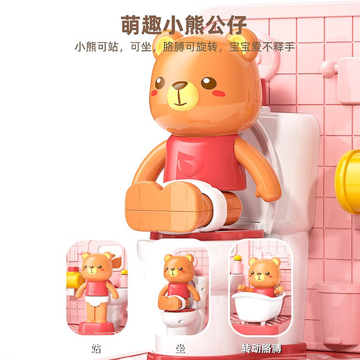 轱轲儿童过家家电子小萌熊马桶拉屎上厕所宝宝早教男女孩子的玩具 过家家-小熊电子厕所粉色送电池