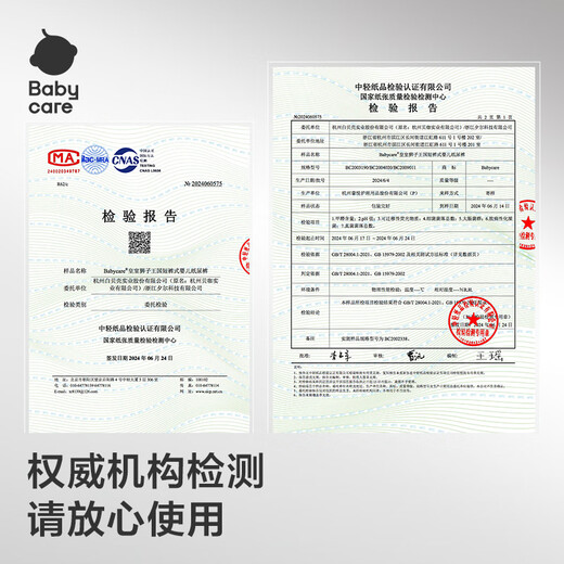 babycare皇室狮子王国弱酸拉拉裤bbc宝宝尿片夏季超薄透气婴儿尿不湿尿片 3XL 1包 4片 试用装【适合≥17KG】