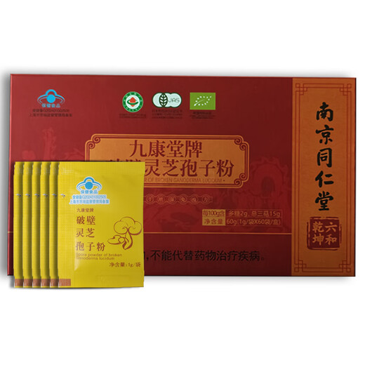 Nanjing Tongrentang Jiukangtang Бренд Сломанная стена Ganoderma lucidum Spore Powder 60 Сумка подарочная коробка Blue Hat Сертификация улучшает подарки для иммунитета для старейшин [Рекомендация популярного продукта] Спорная порошок 60 г (60 мешков)