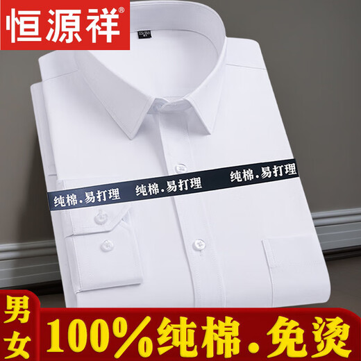 恒源祥100%纯棉衬衫男士长袖黑色商务休闲工装全棉免烫宽松特大码衬衣男 男款-酒红色 长袖-838 40 (125-135斤)