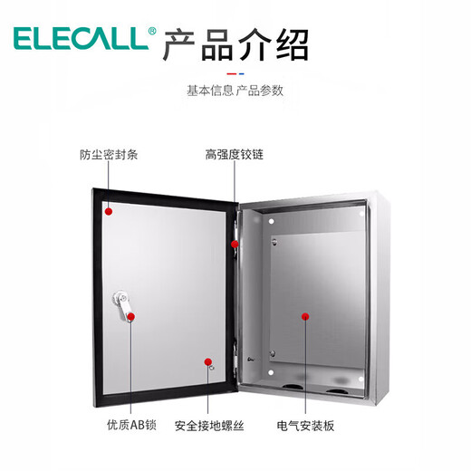 ELECALL distribution box 400*500*200mm-201 indoor stainless steel monitoring control box photovoltaic grid-connected equipment protection box (unit) 0.5mm AB lock without printing