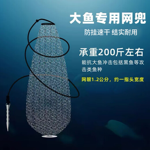 Bai Chao Thick Line Net Bag High-horsepower Fish Net Bag Folding Fishing Net Thickened Fish Protector Basket Drawstring Net Bag Simple Net Bag 100cm 1m Net Length with Rope + Fixed Ground Plug Gray Hand-woven Net Bag Special for Large and Small Fish 20