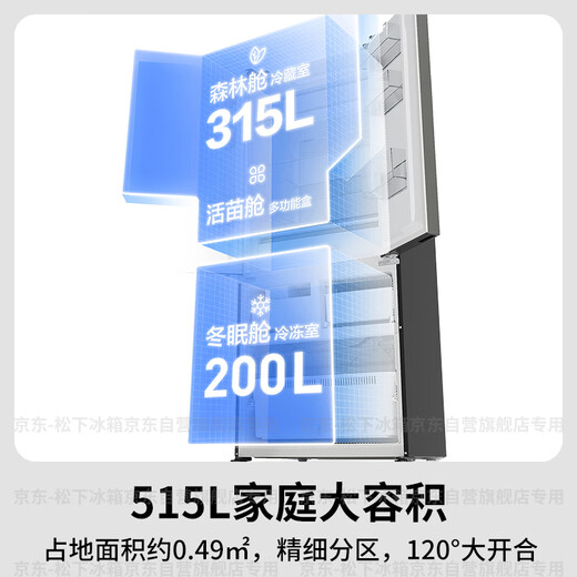 Panasonic Big Seal 2.0 515L French-style multi-door refrigerator household zero-embedded ultra-thin refrigerator automatic ice making first-level energy efficiency NR-EE52BGA-S national subsidy