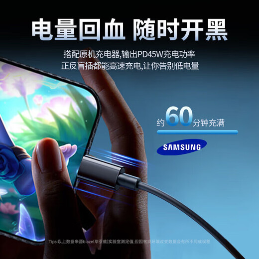 Biaz is suitable for Samsung data cable PD45W double-ended Type-C charging cable 3A super fast charging cable 1.5 meters W25/ZFold6/Z Flip6/s25/s24/A55/ultra
