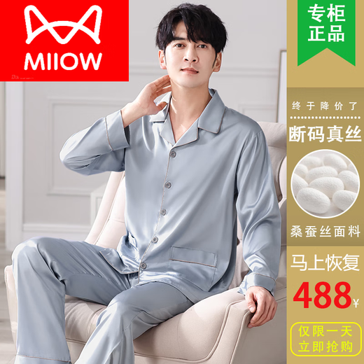 Catman (Miiow) Herren-Seiden-Pyjama im Sommer Neue langärmlige Feste Farbe Leicht Luxus lässig Mulberry Seiden Heimkleidung 1098 [lang.