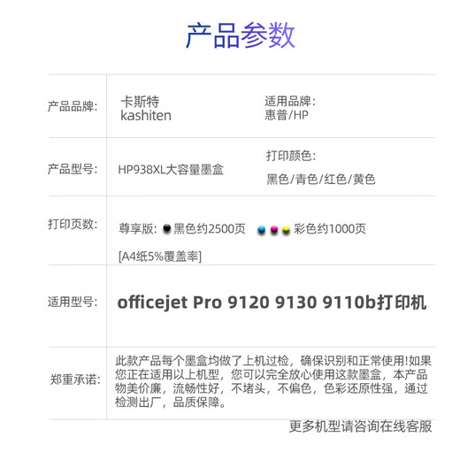 卡斯特适用惠普938XL墨盒HP 9110 9120 9130打印机938墨盒 H-938XLBK【芯片抗固件升级】