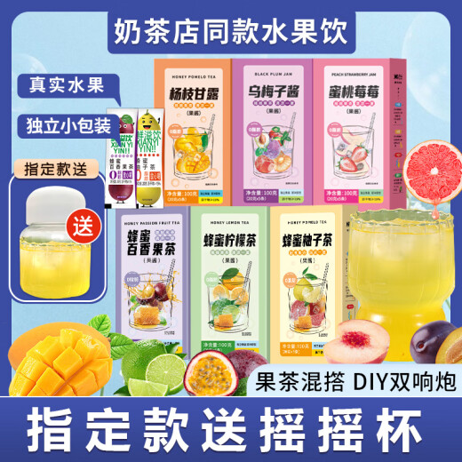 【1289人收藏】果茶独立小包装蜂蜜柚子茶蜜桃乌龙百香果茶柠檬包 【甜妹福利/送杯子】柠檬+蜜桃+