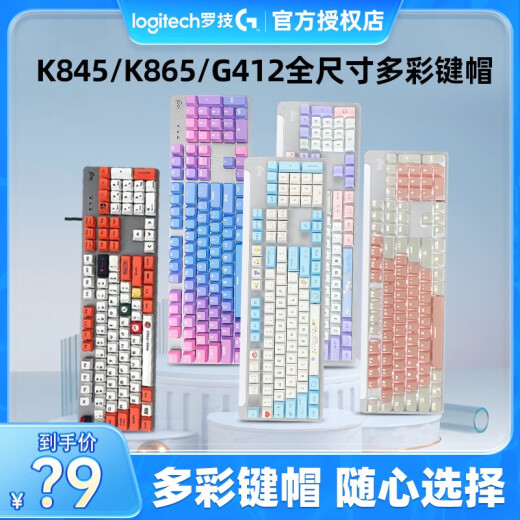 
k845 wired keyboard color keycap 87/104 key blue aphrodisiac cherry blossom pink Mario keycap k835 K845-DIY keycap frost blue keycap only keycap
