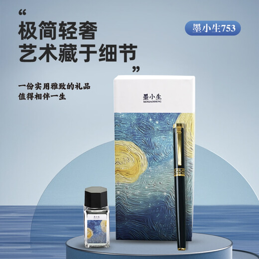 墨小生753美工钢笔成人学生用连笔字（1瓶墨水6支墨囊2个笔尖） 青竹绿1.0弯尖