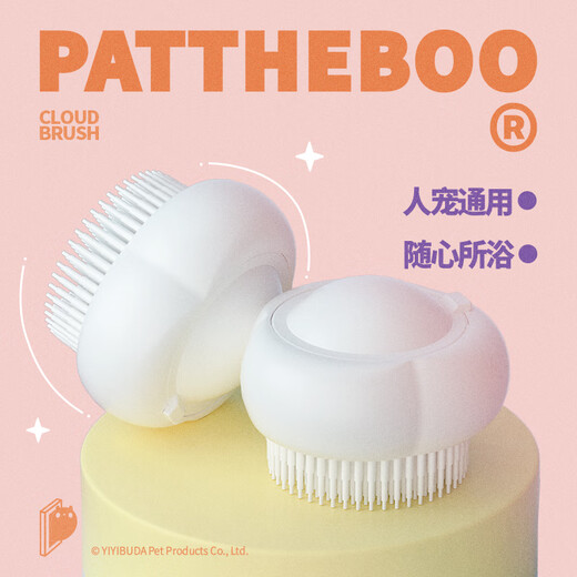 Trouble Party Trouble Party Pet Dog Bath Massage Brush Teddy Bath Comb Cat Bath Artifact Supplies Silicone Brush