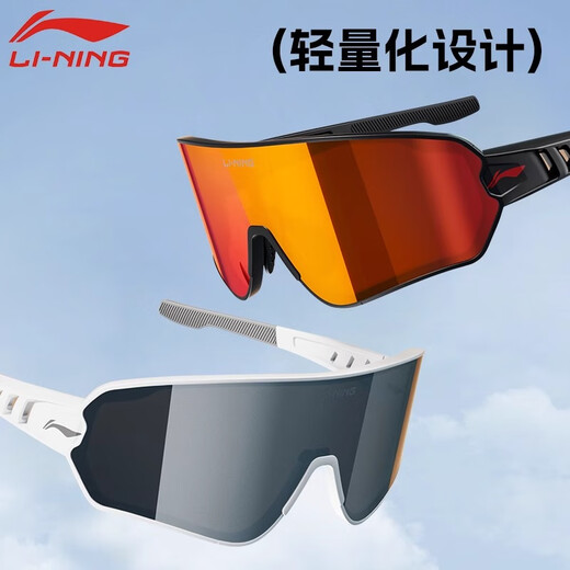 李宁（LI-NING）骑行眼镜自行车男女山地单车太阳镜防风沙护目镜马拉松跑步眼镜