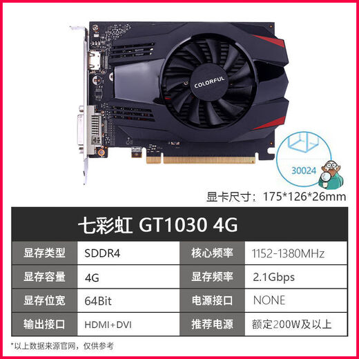 Crowrfulgt10304G Независимая видеокарта 1050TI видеокарта без видеоигральной карты Office Office Office LOL красочный GT10304G+VGA Интерфейс