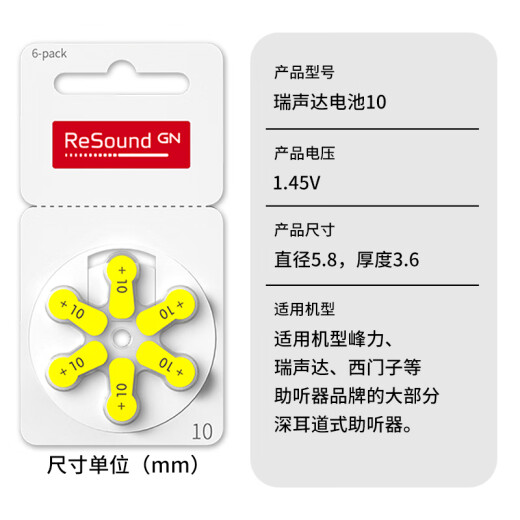 奥迪康助听器电池德国原装进口powerone p10/p13/p312/a675锌空气纽扣电 瑞声达10【十板60颗】