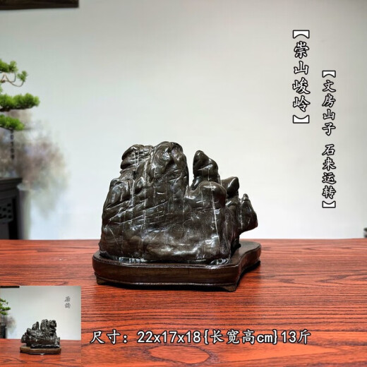 OUOETYWCZ靠山石窗台摆件灵璧石天然原石奇石风水摆件太湖石泰山石头英 829大漠孤烟