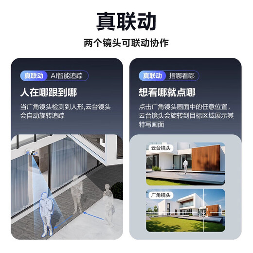 萤石双摄像头H90 400万像素高清室外户外门口看店摄像头双摄手机APP远程监控器家用可告警监控摄像头 500万C8C【超清版】 官方标配无卡
